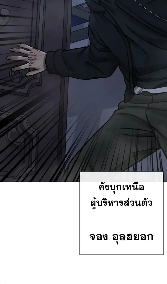 Quest Supremacy ตอนที่ 128 หน้า 10