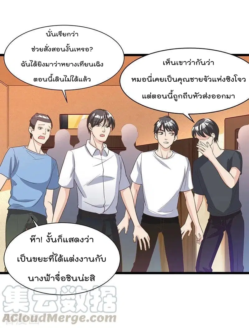 Rebirth Abandoned Less Return ตอนที่ 17 หน้า 14