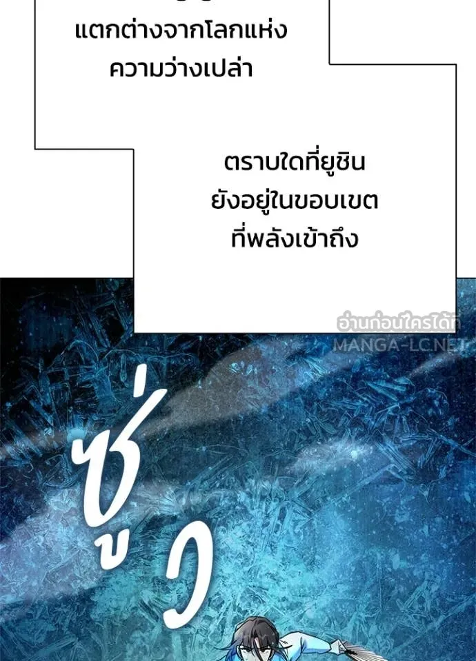 Night of the Ogre ตอนที่ 100 หน้า 152