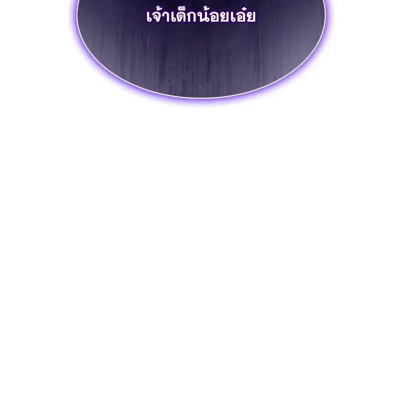 Sister I Am the Queen in This Life ตอนที่ 75 หน้า 36