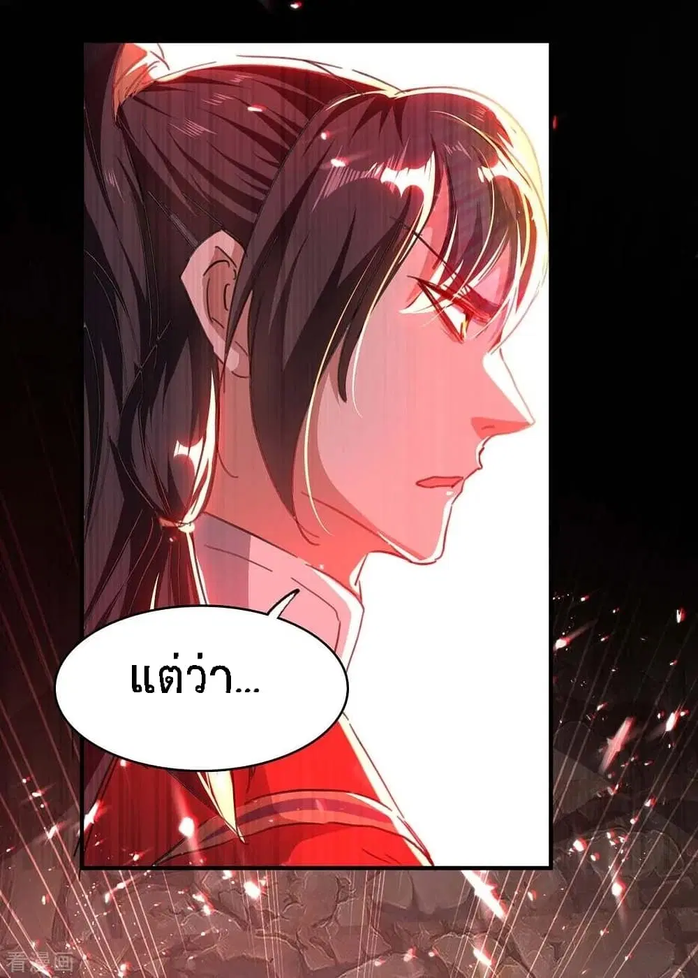 Return of Divine Emperor ตอนที่ 183 หน้า 13