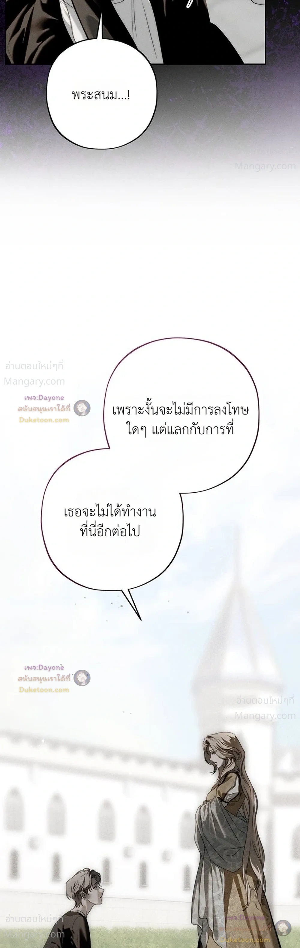 About Things That Haven’t Occurred Yet – แด่เรื่องราวที่ยังไม่เกิดขึ้น ตอนที่ 8 หน้า 39
