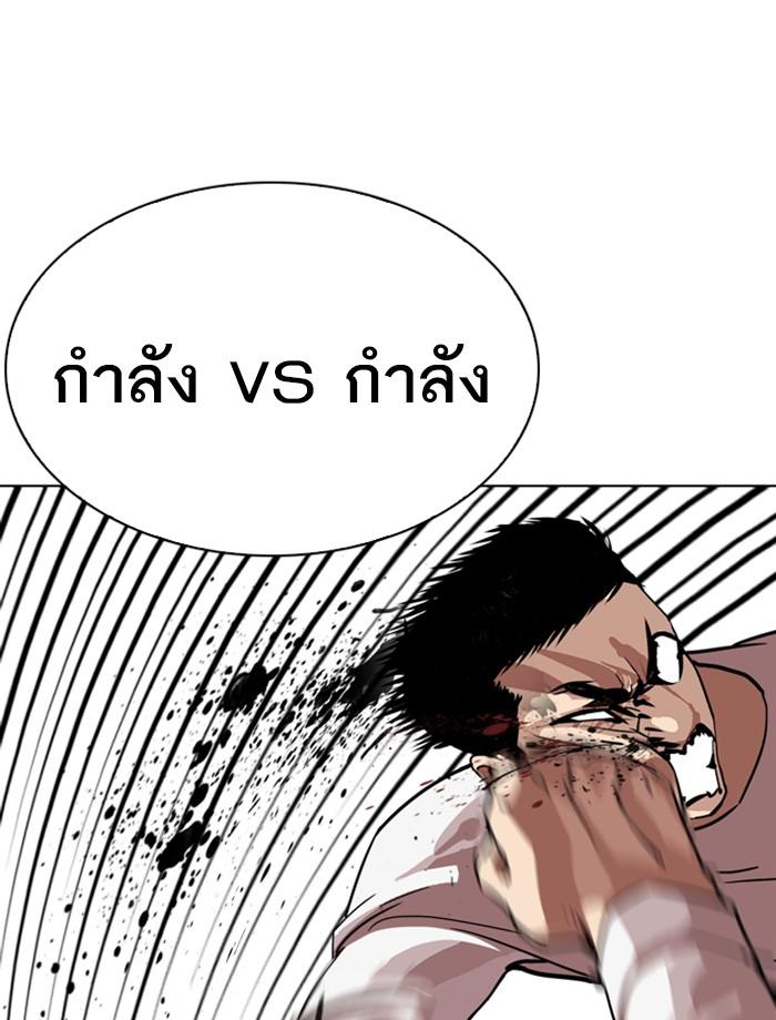 Lookism ตอนที่ 241 หน้า 30