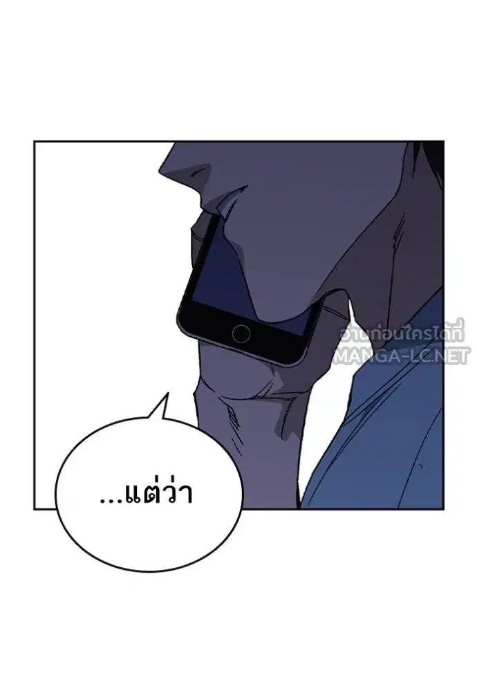 Study Group ตอนที่ 268 หน้า 104