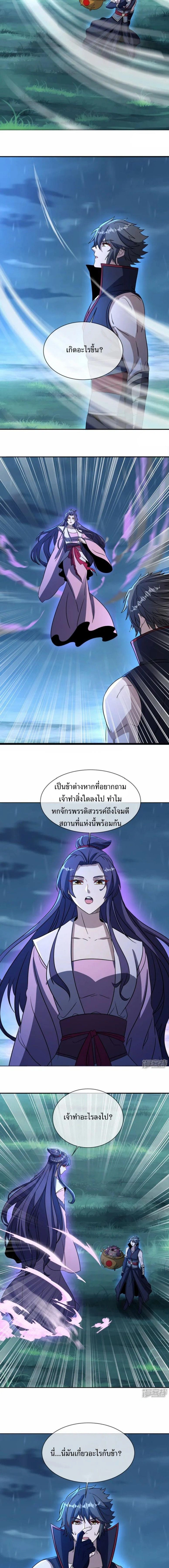 Peerless Battle Spirit ตอนที่ 758 หน้า 2
