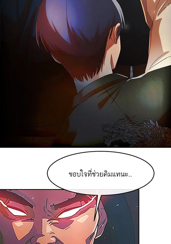 Random Chat ตอนที่ 310 หน้า 8