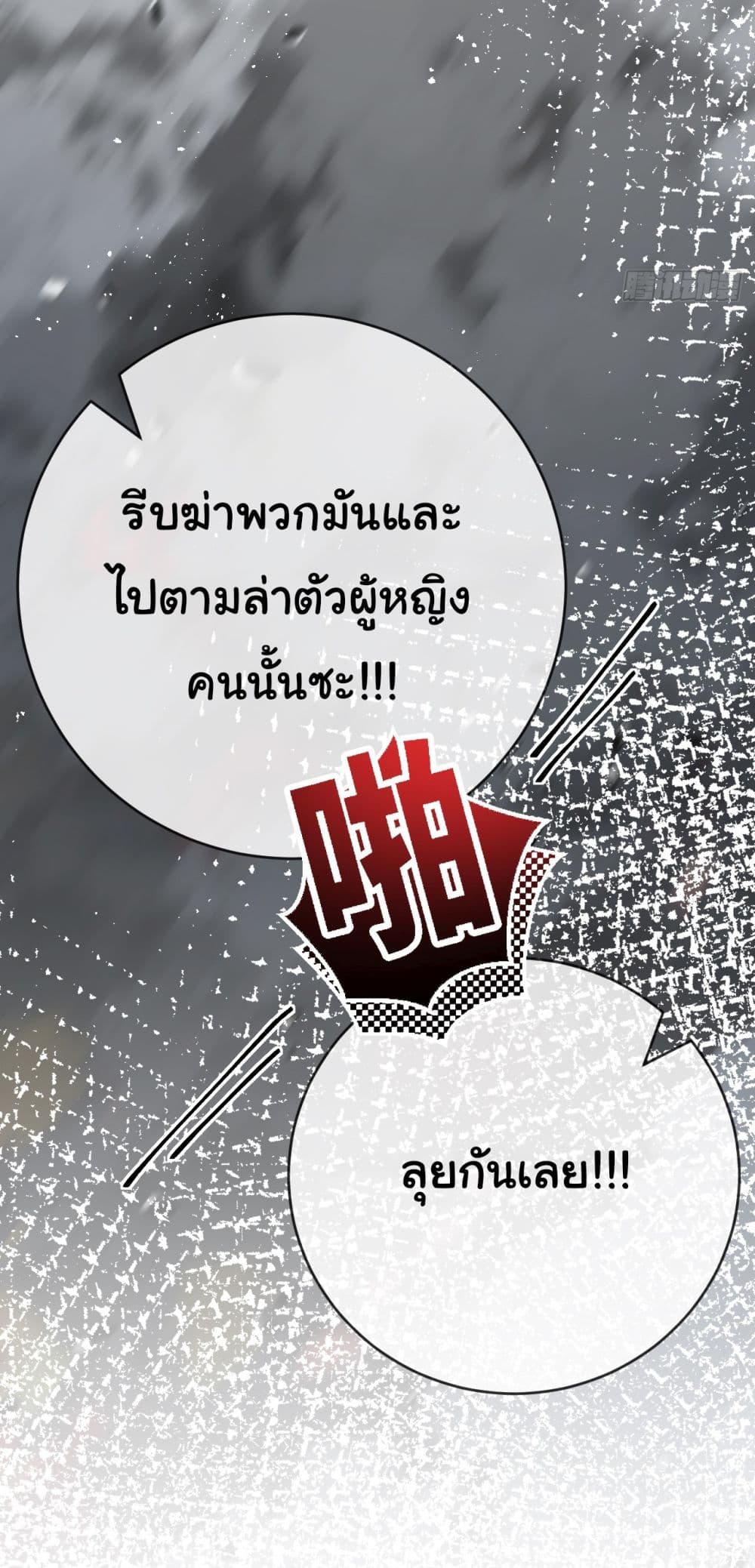 Moon Slayer (I’m The Boss in Magic Moon) ตอนที่ 9 หน้า 31