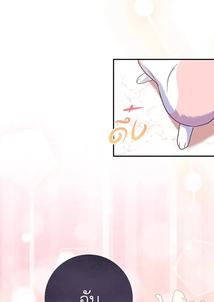 The Villain’s Match Is Too Perfect – คู่ดูตัวของนางร้ายเพอร์เฟกต์เกินไป ตอนที่ 53 หน้า 75