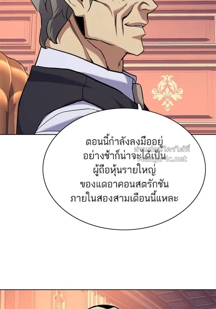 Reborn Rich ตอนที่ 54 หน้า 110