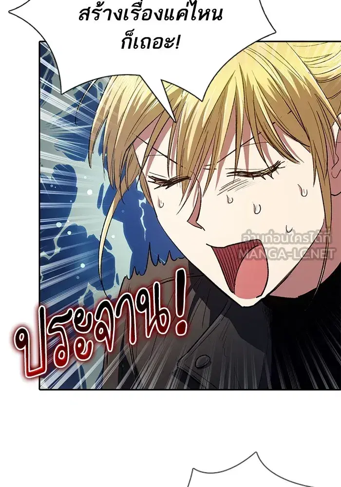 The S-Classes That I Raised (My S-Class Hunters) ตอนที่ 133 หน้า 84