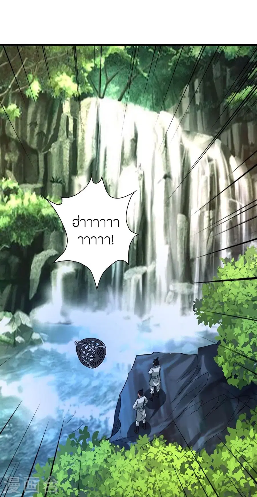 Banished Disciple’s Counterattack ราชาอมตะผู้ถูกขับไล่ ตอนที่ 339 หน้า 72