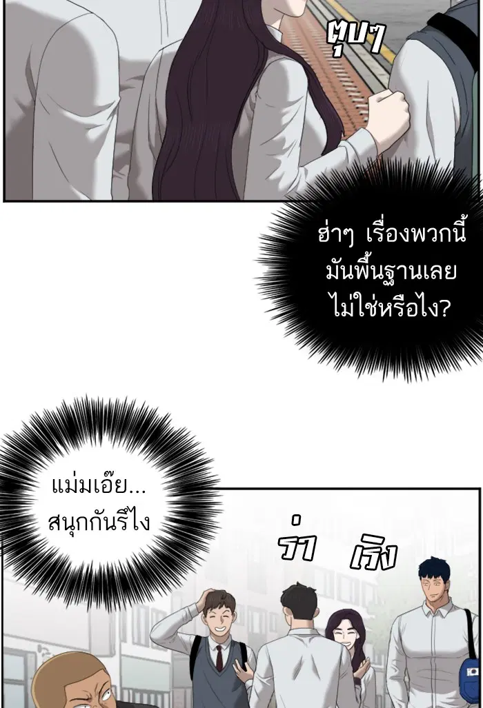 Bad Guy ตอนที่ 44 หน้า 39