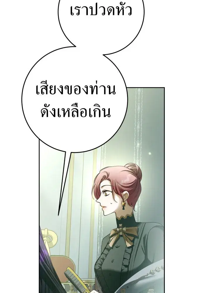 Your Throne ตอนที่ 223 หน้า 10