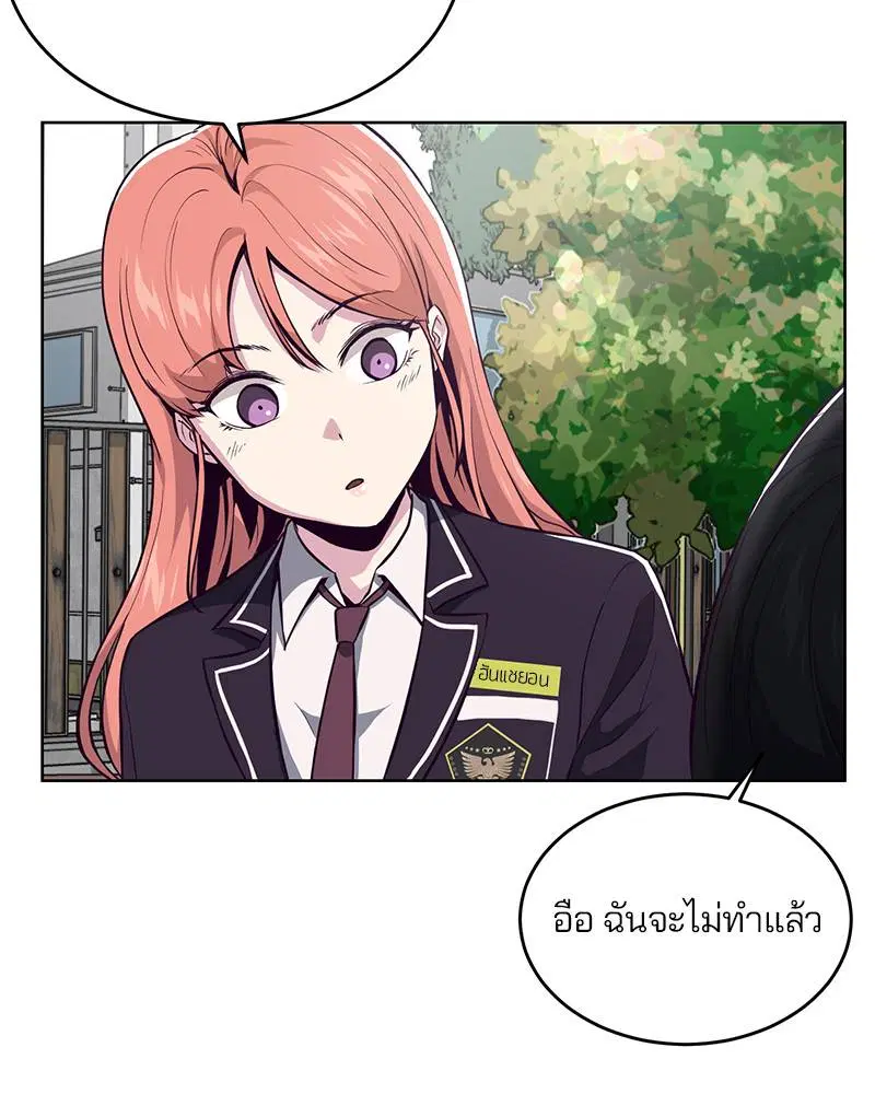 The Boy of Death ตอนที่ 35 หน้า 76
