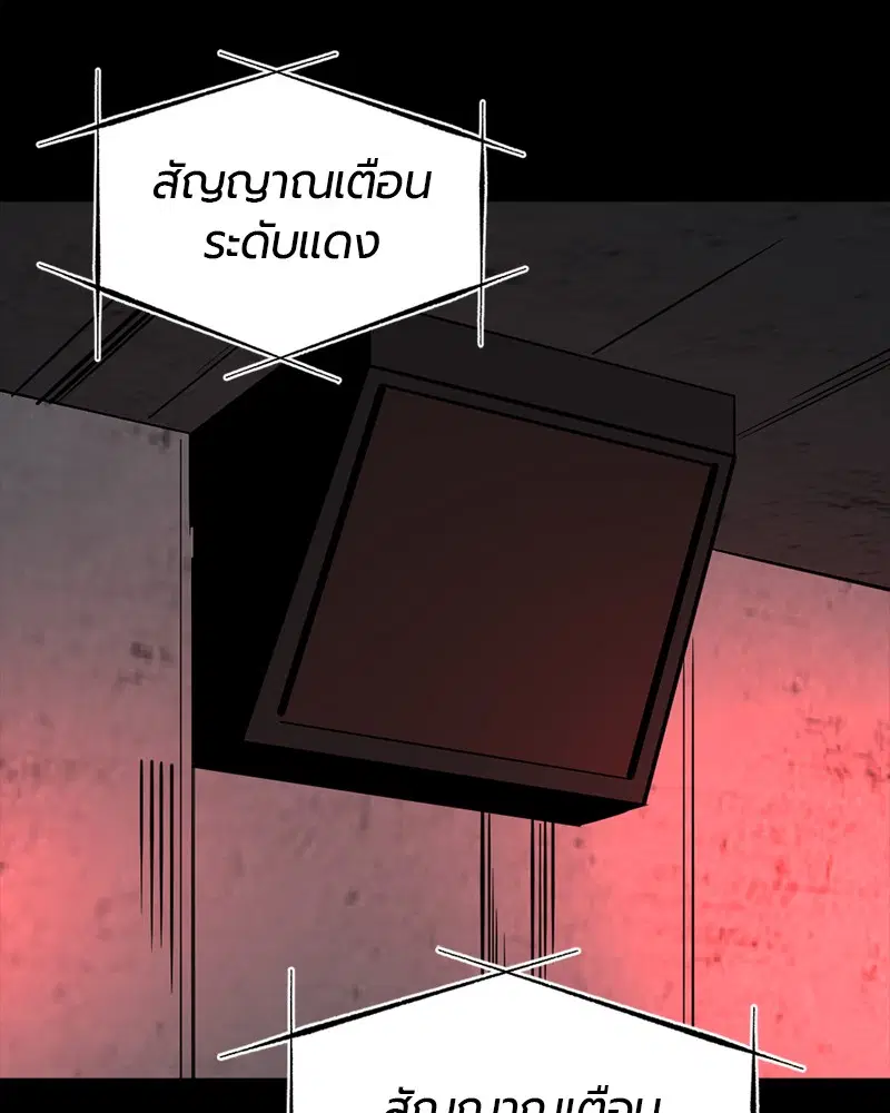 HERO KILLER ตอนที่ 53 หน้า 138
