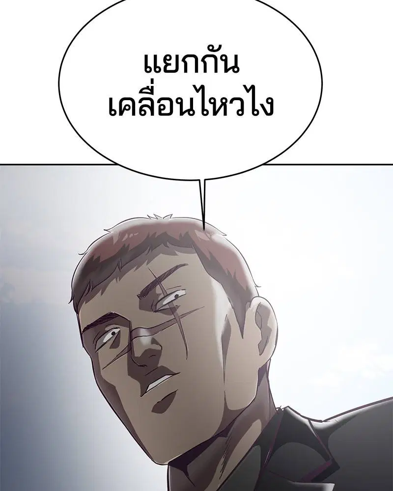 The Boy of Death ตอนที่ 109 หน้า 75