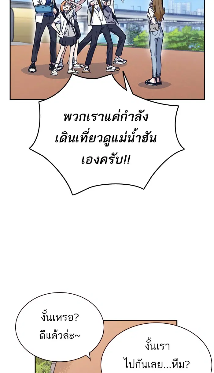 Study Group ตอนที่ 121 หน้า 63