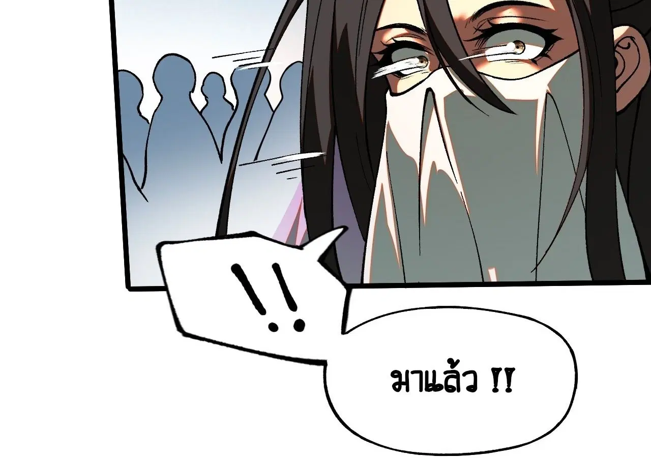 AccidentaIIy Became Famous Throughout History ตอนที่ 10 หน้า 62