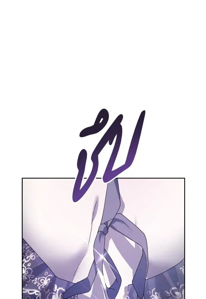 Your Throne ตอนที่ 223 หน้า 82