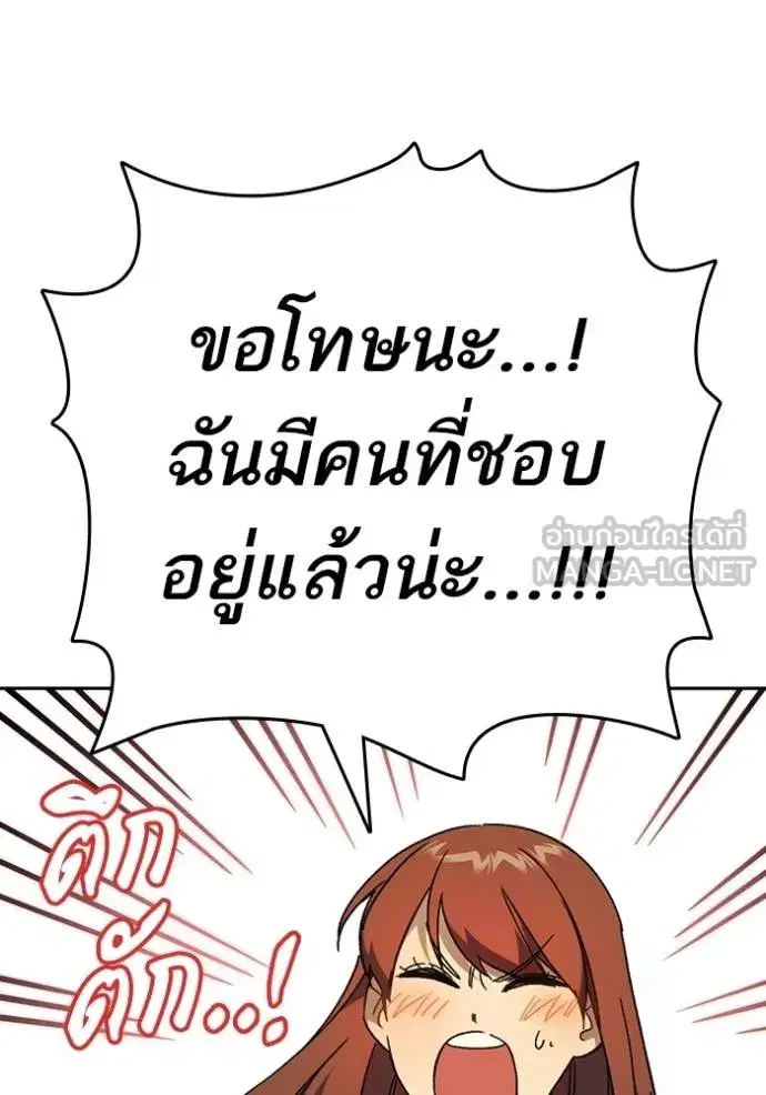 Study Group ตอนที่ 270 หน้า 99