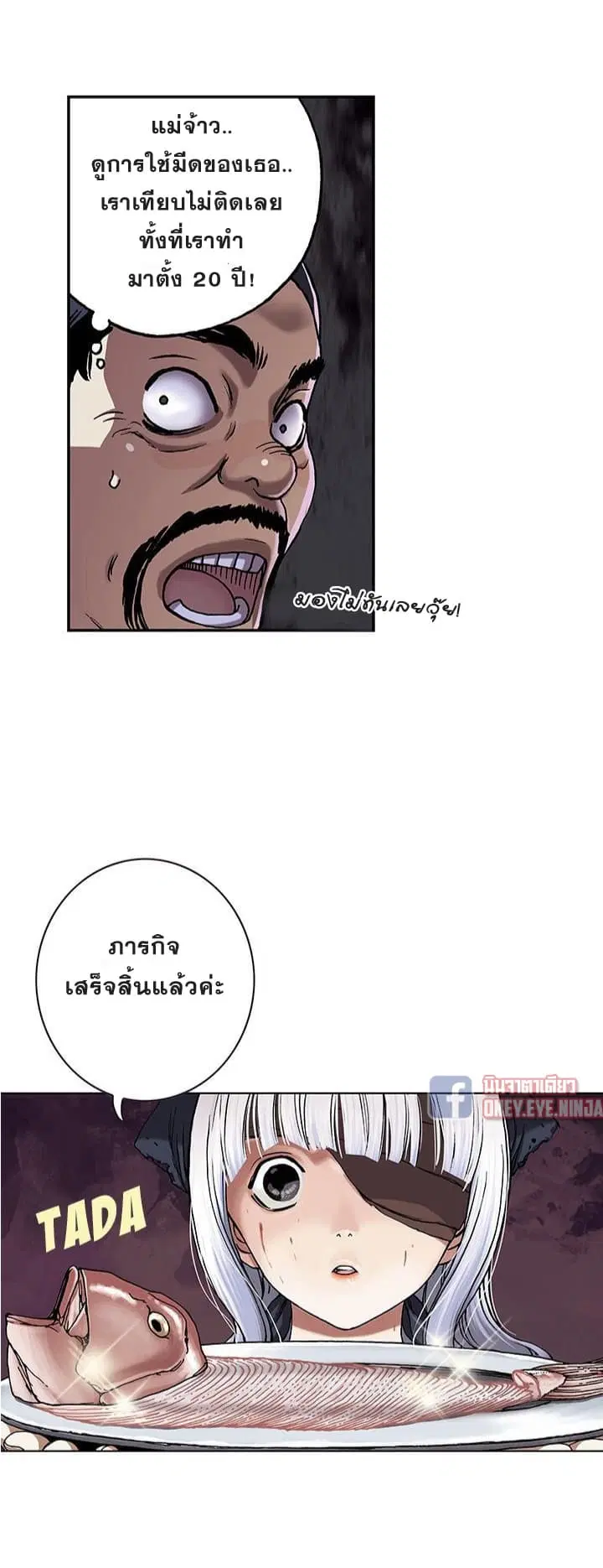 Leviathan ตอนที่ 51 หน้า 9