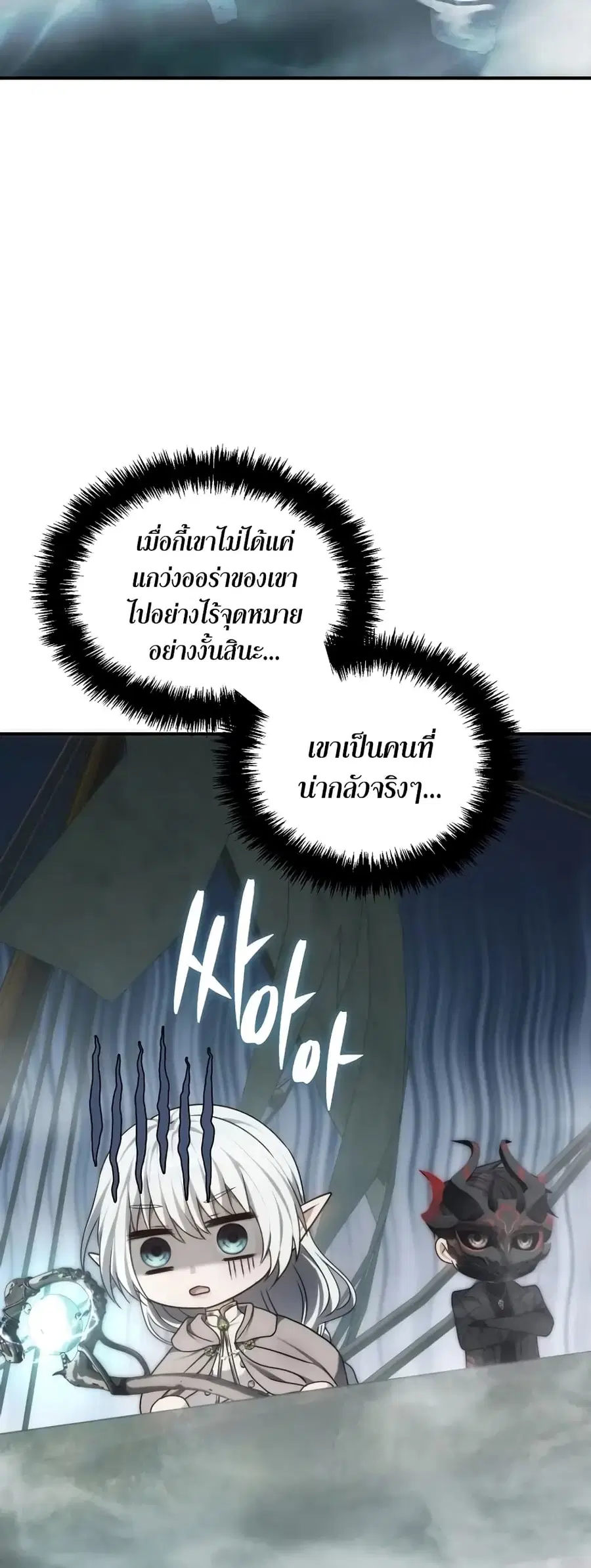 Ranker Who Lives A Second Time ตอนที่ 180 หน้า 31