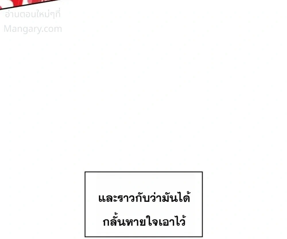 Overgeared (Remake) ตอนที่ 331 หน้า 30