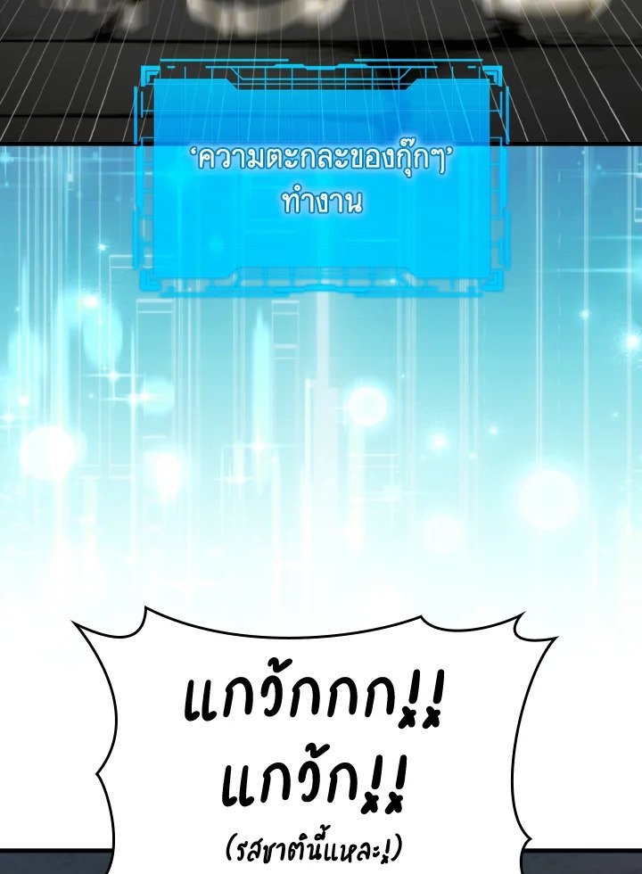 Max Level Player ตอนที่ 75 หน้า 6