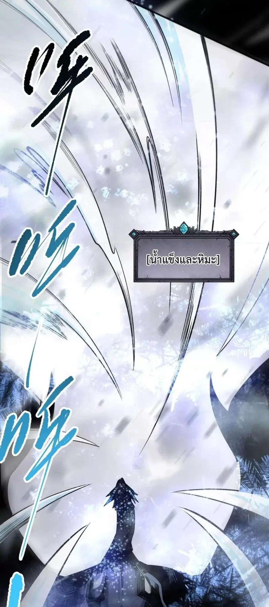 Necromancer King of The Scourge ตอนที่ 135 หน้า 39