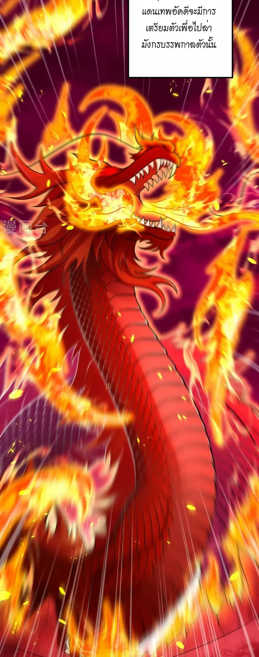 Against the Gods ตอนที่ 555 หน้า 40