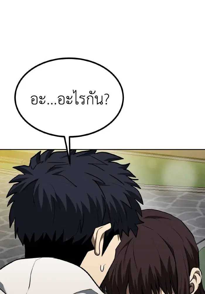 King of the Octagon ตอนที่ 82 หน้า 11