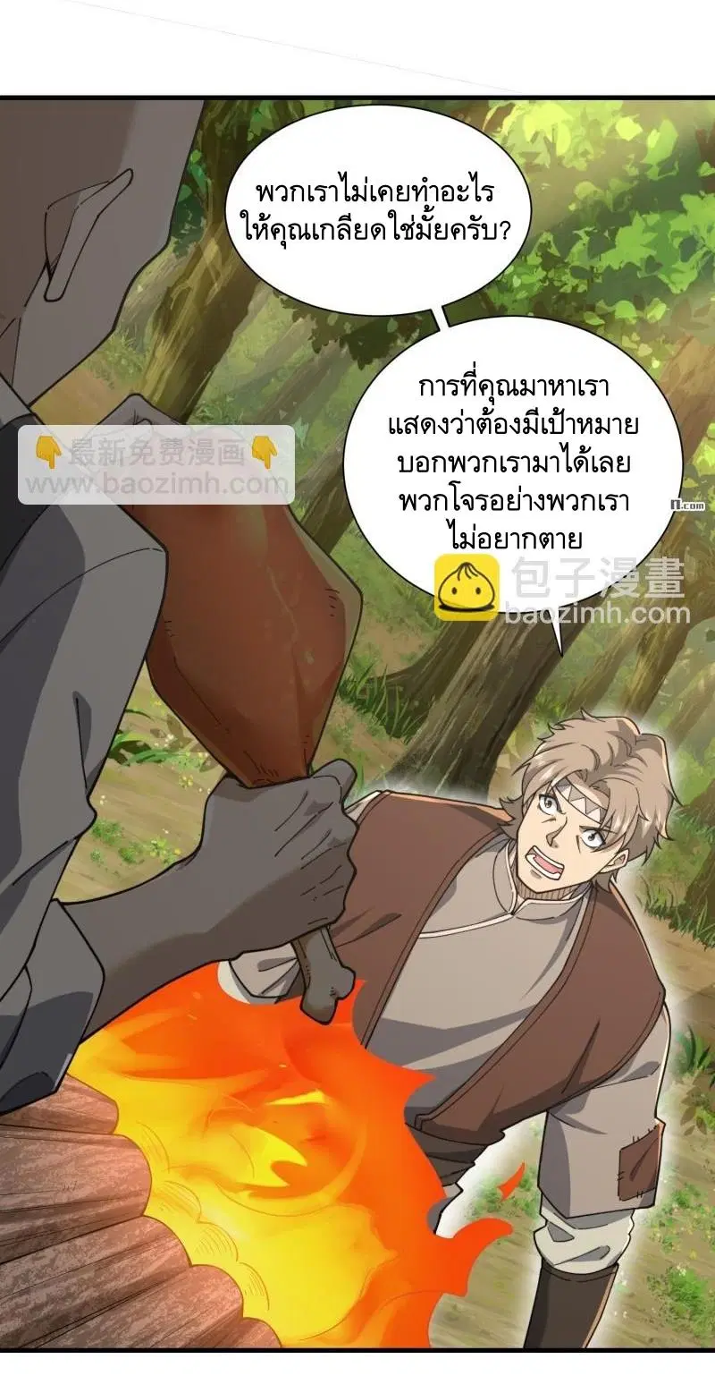 The First Order ตอนที่ 377 หน้า 20