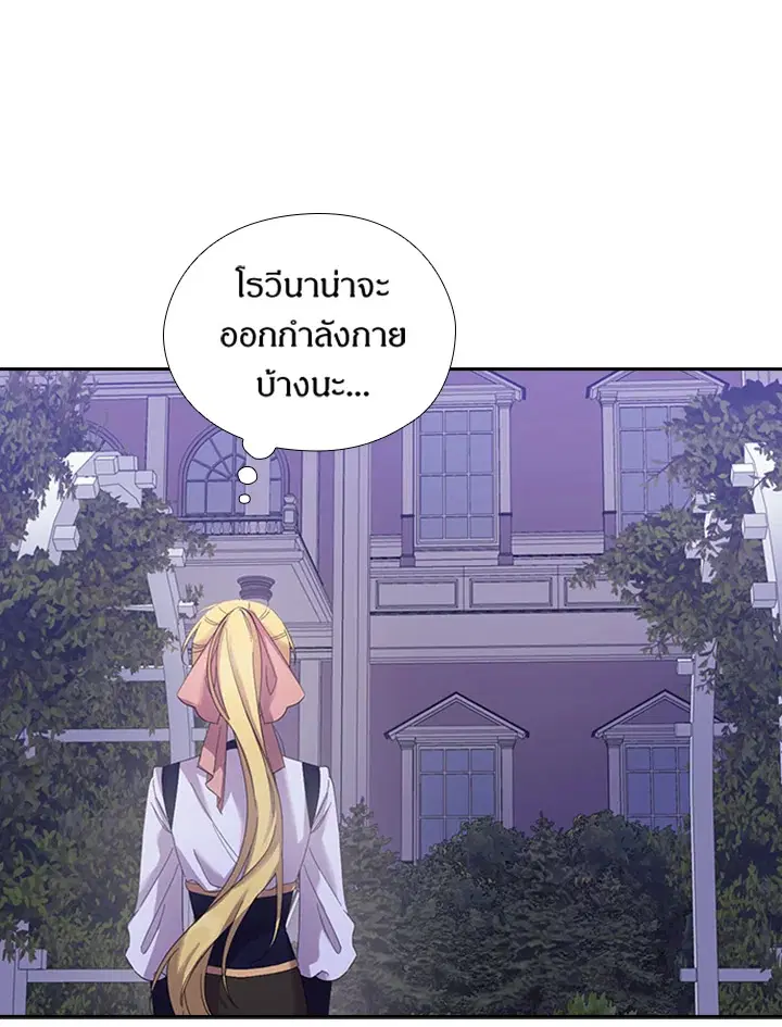 Satan’s Bride ตอนที่ 151 หน้า 39