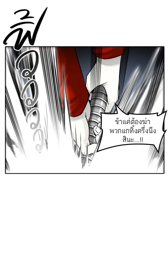 Tower of God ตอนที่ 394 หน้า 75
