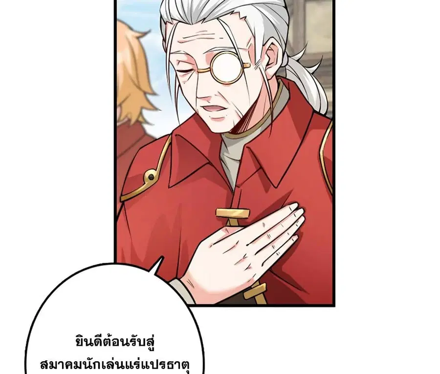 Release That Witch ตอนที่ 305 หน้า 39