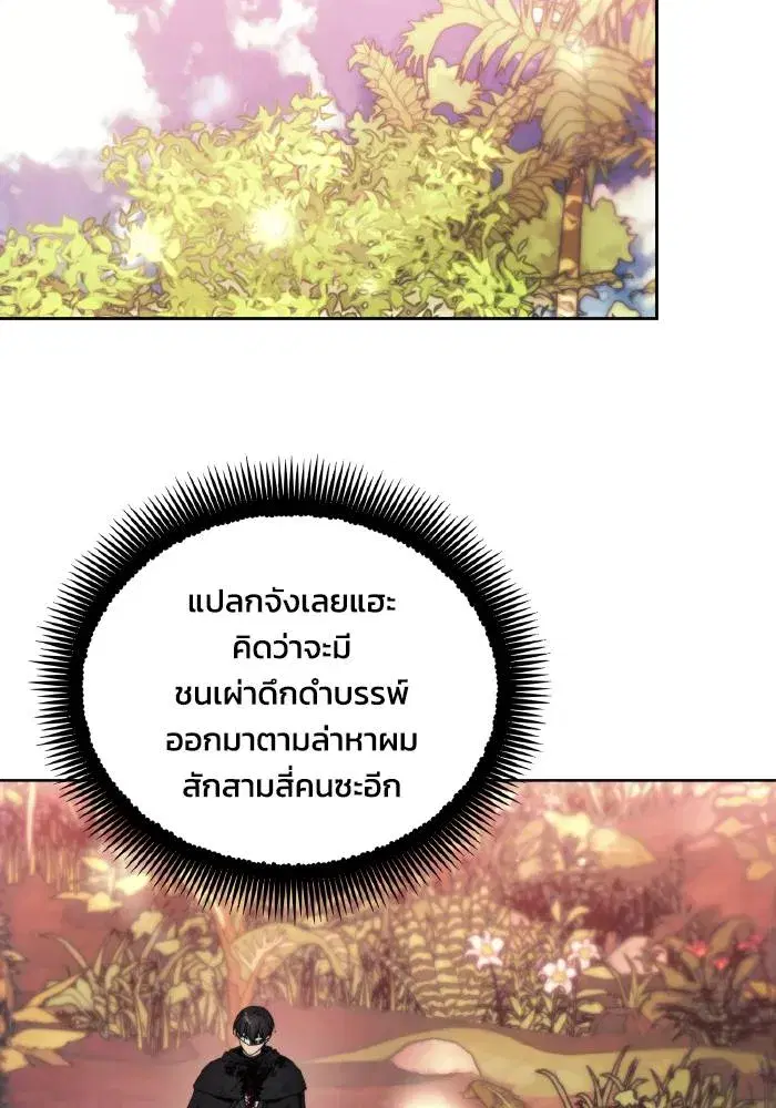 How to Live as a Villain ตอนที่ 102 หน้า 11