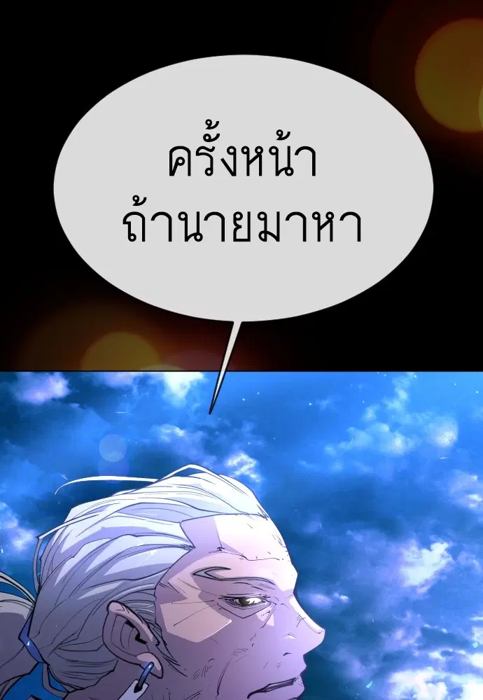 Superhuman Era ตอนที่ 149 หน้า 116