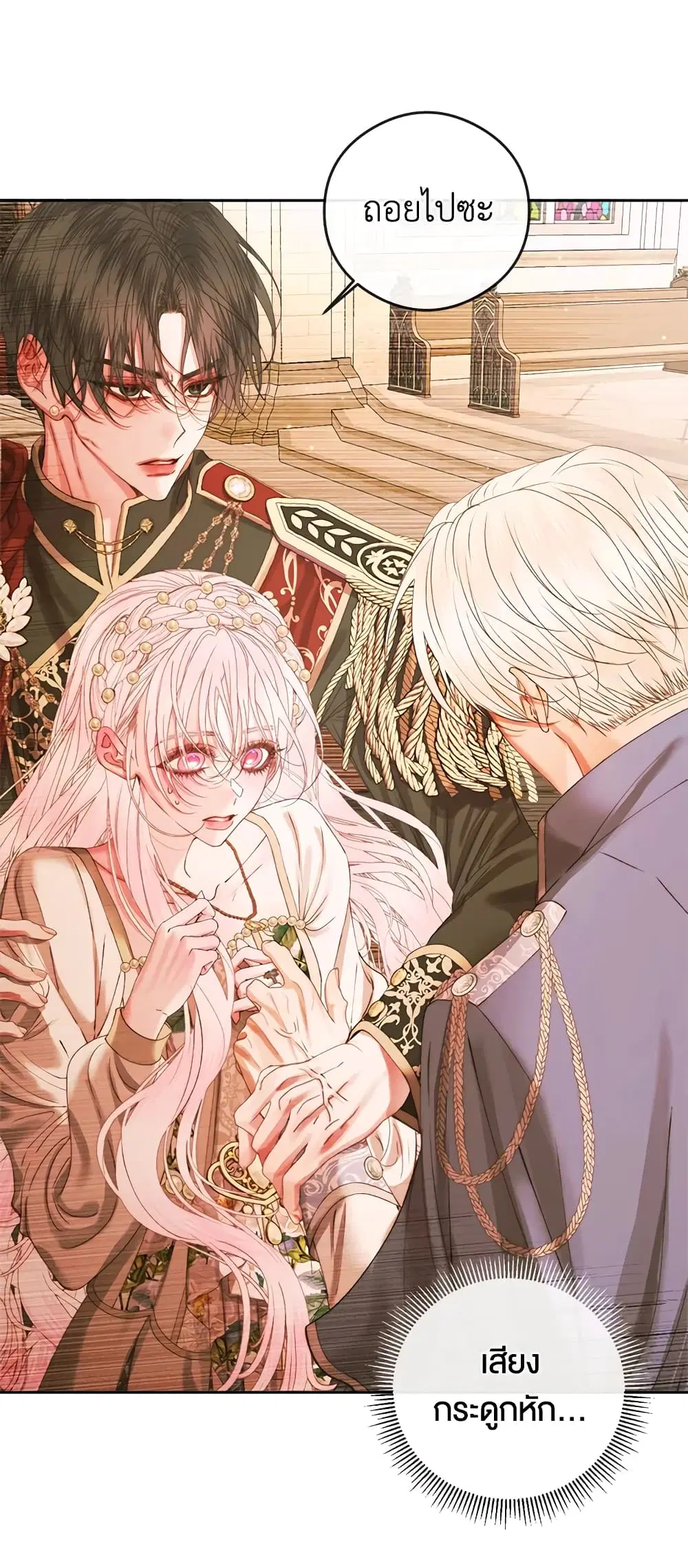The Siren: Becoming the Villain’s Family ตอนที่ 64 หน้า 49