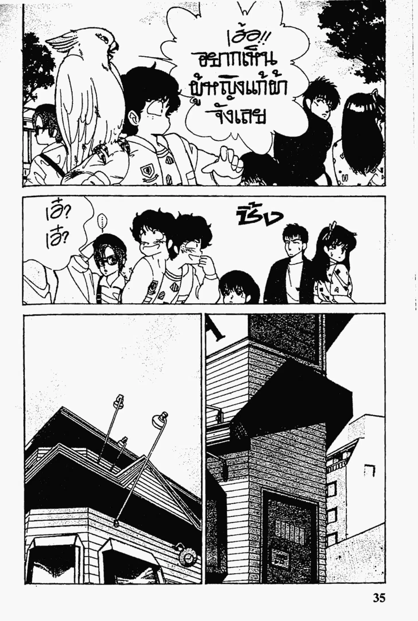 Kimagure Orange☆Road ตอนที่ 107 หน้า 11