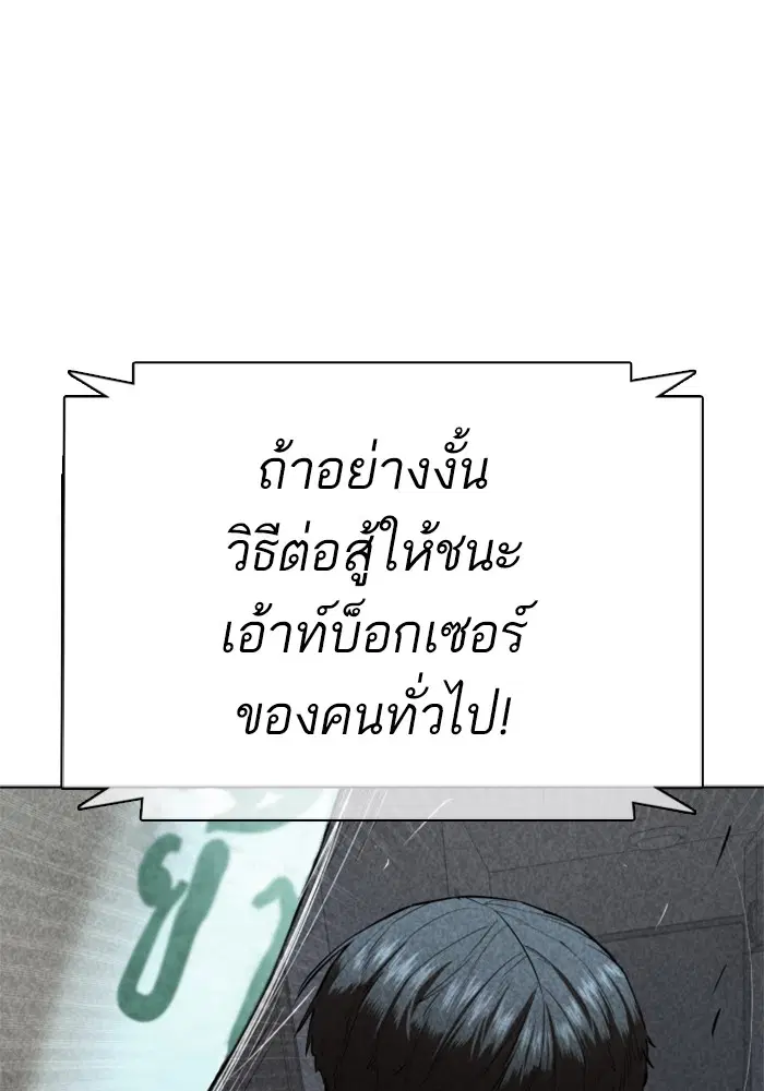 How to Fight ตอนที่ 43 หน้า 41