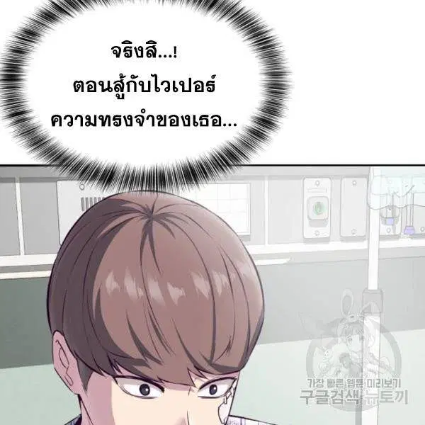 The Boy of Death ตอนที่ 146 หน้า 229
