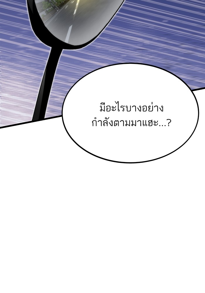Ultra Alter แอ็กรองสตรองโคตร ตอนที่ 79 หน้า 163