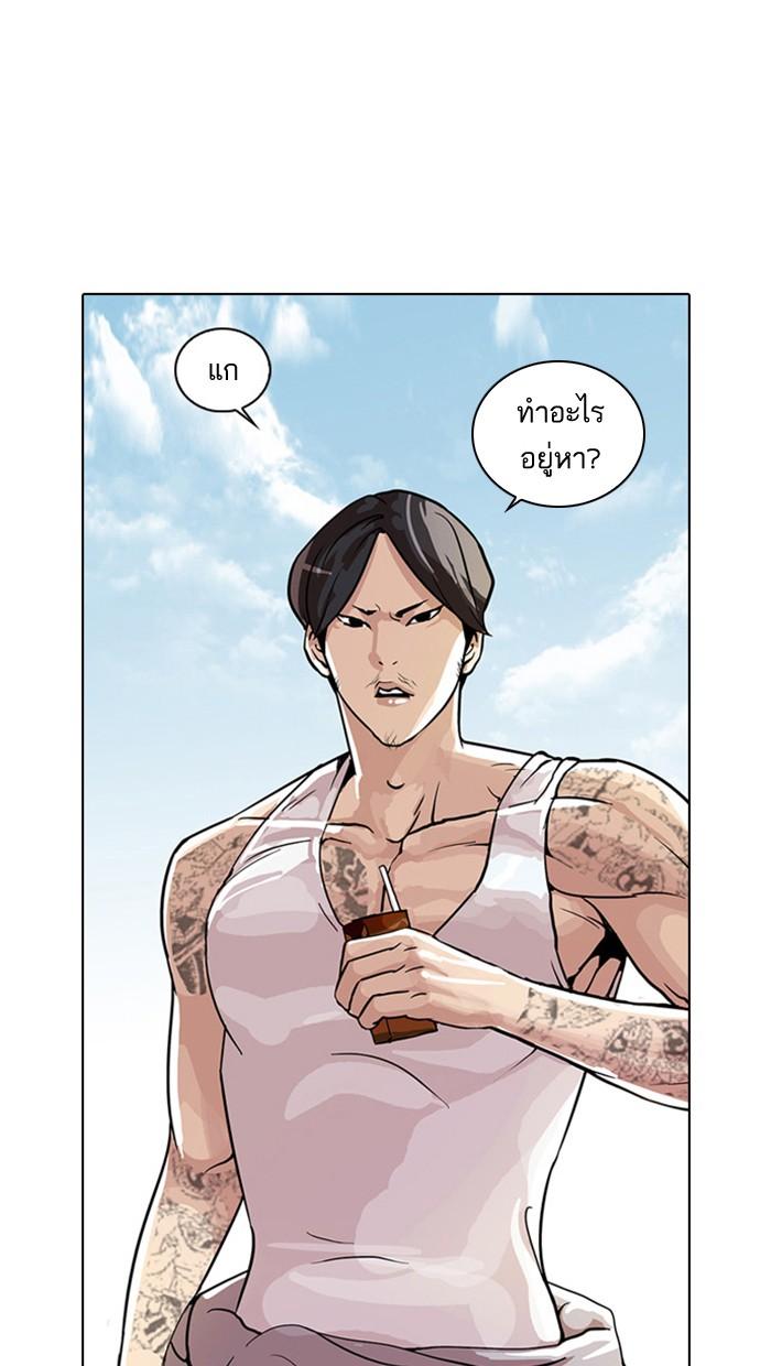Lookism ตอนที่ 26 หน้า 10