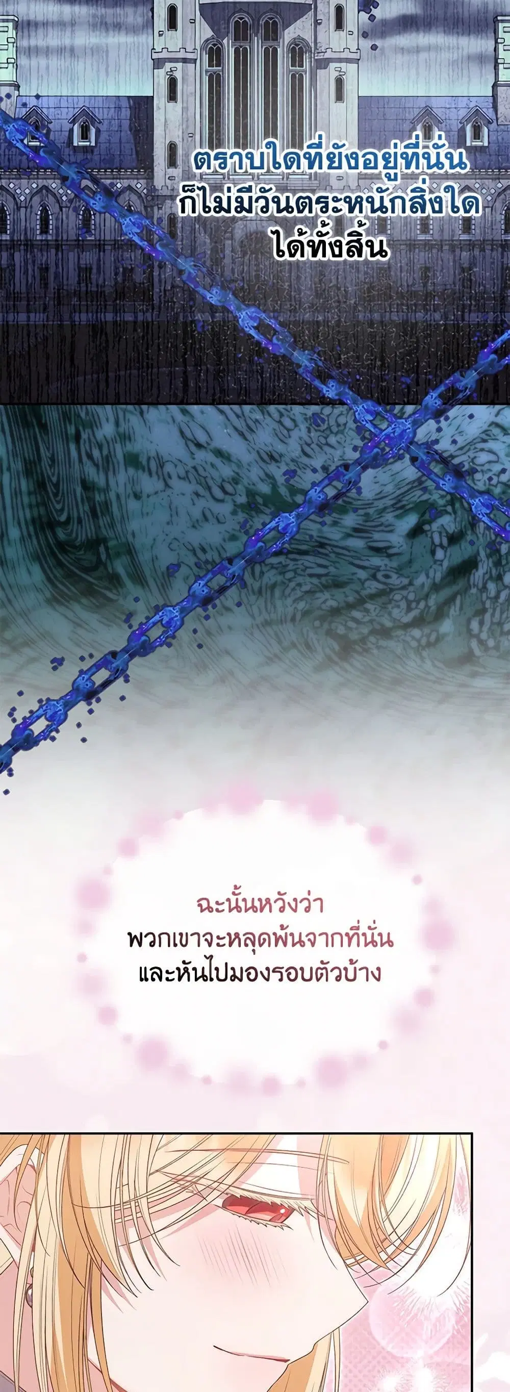 The Real Daughter Is Back ตอนที่ 108 หน้า 26