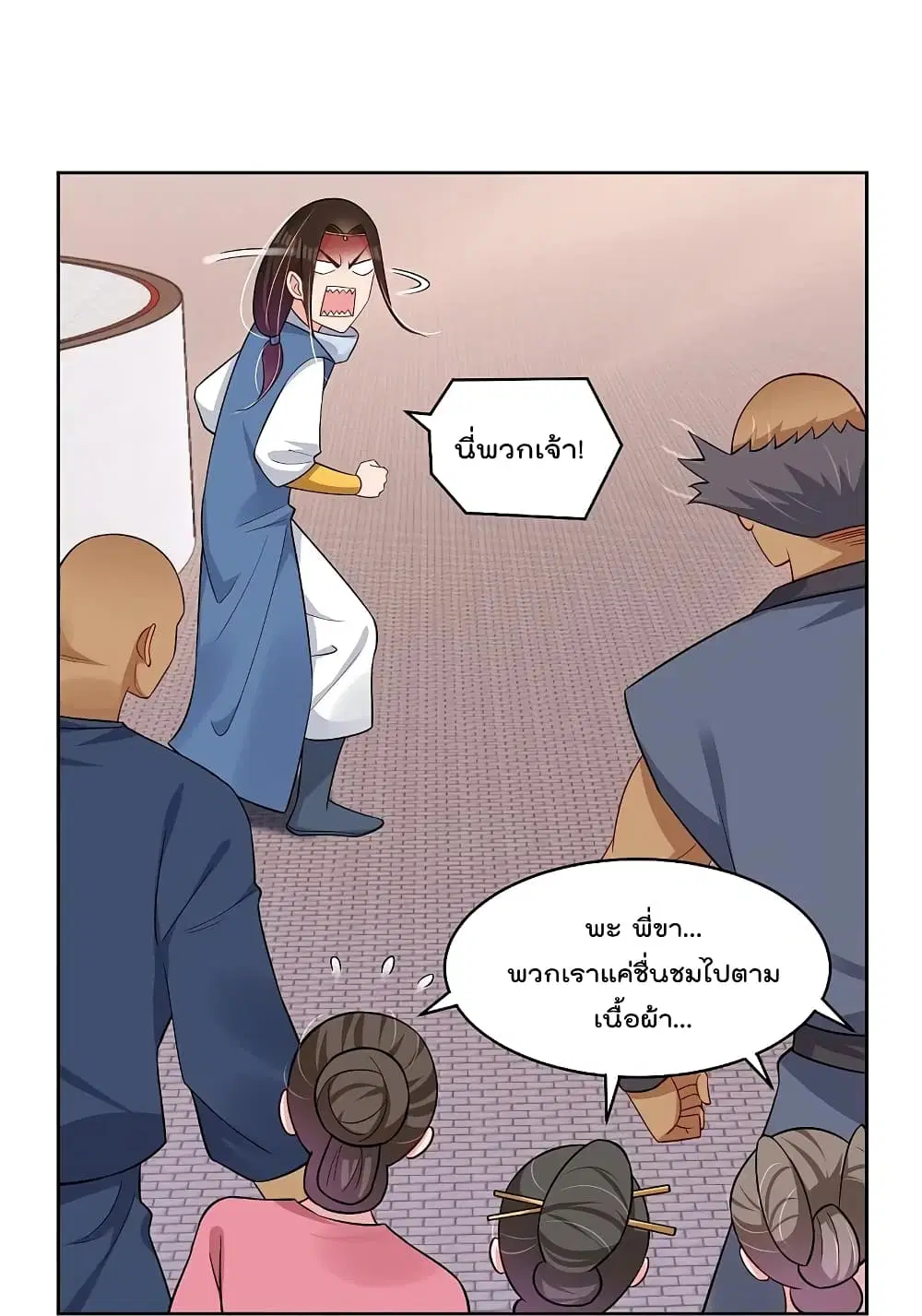 Rebirth God of War ตอนที่ 297 หน้า 17