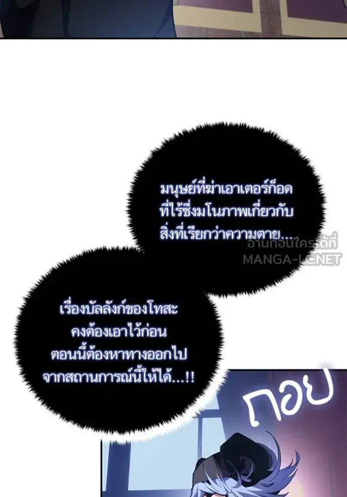 Return to Player ตอนที่ 185 หน้า 38