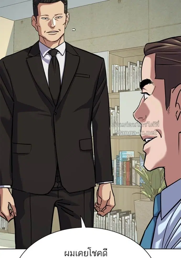 Reborn Rich ตอนที่ 124 หน้า 61
