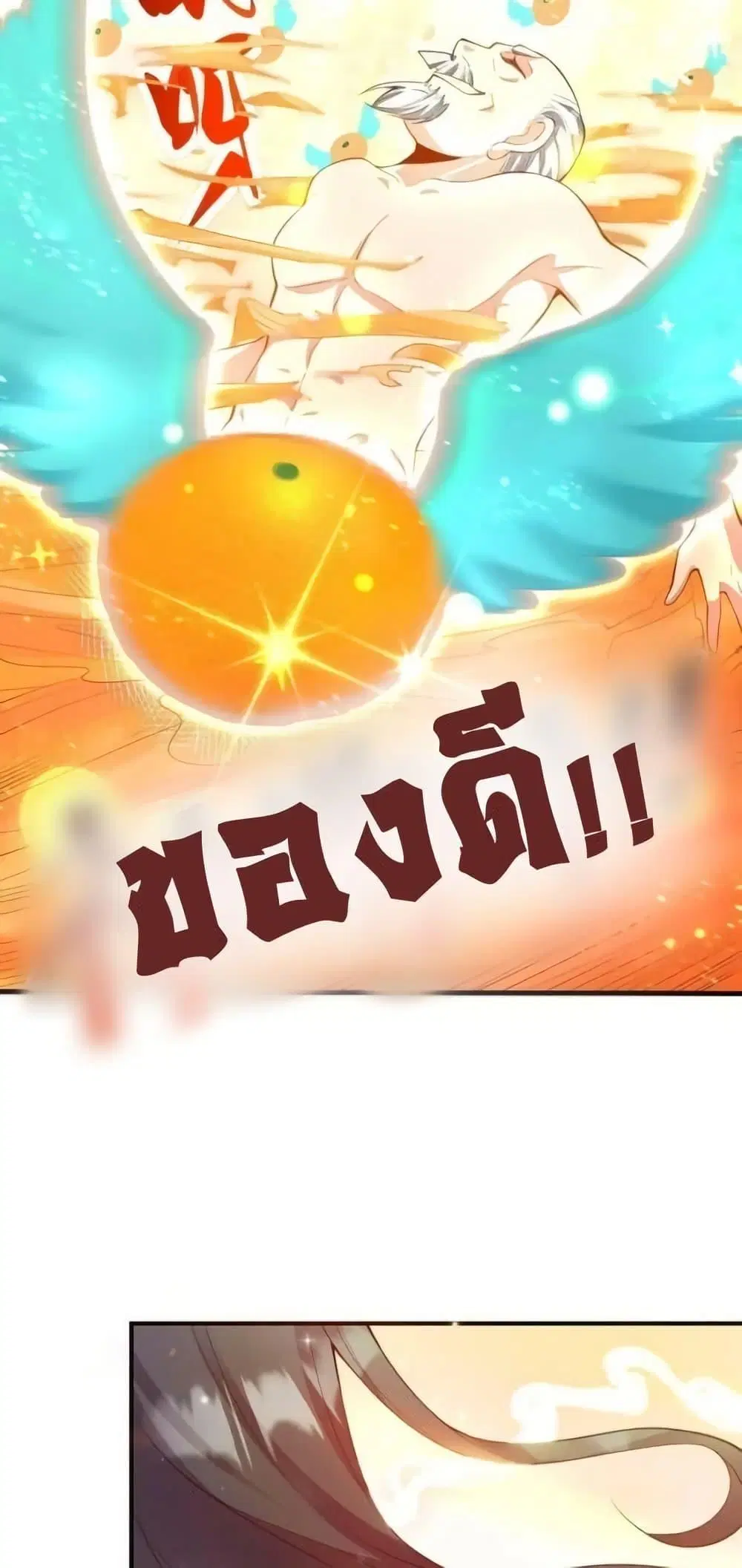 It Turns Out That I Am A Big Cultivator ตอนที่ 205 หน้า 10