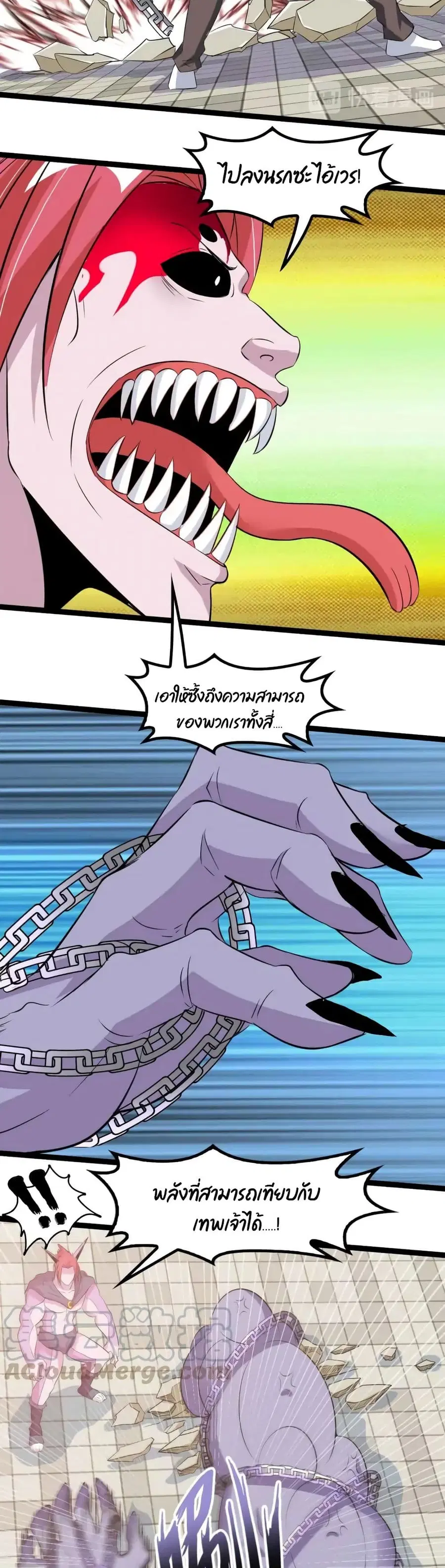 I Am An Invincible Genius ตอนที่ 133 หน้า 18