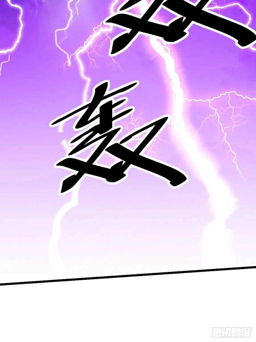 I’m Really Not the Son of Luck ตอนที่ 36 หน้า 43